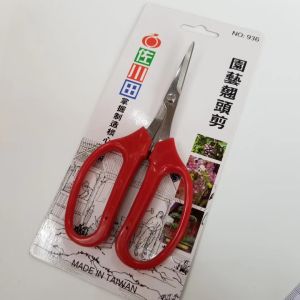 กรรไกร​ตัดแต่งกิ่งไม้จิ๋ว สแตนเลส