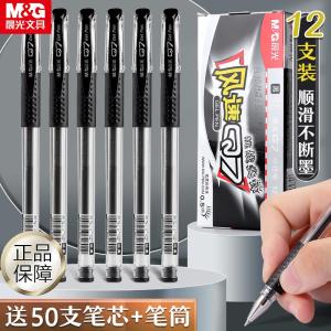Morning Light Q7 Gel Pen Large Capacity Black Carbon Fiber Office School Assignment Note Meeting Special Pen Student Business