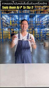 กระบอกฉีดน้ำแรงดันสูง, พ่นยา, ฉีดน้ำแรงดัน, ฟ๊อกกี้, ฉีดน้ำแรงดัน, ถังรดน้ำ