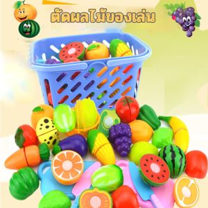 [Dimama]COD 15/23PCS ของเล่นผักและผล เด็กตัดผลไม้ ของเล่นเด็ก ของเล่นผลไม้ ผลไม้ปลอม ผักปลอม