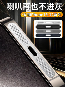 Apple iPhone 16Pro Max Dust-proof Net Speaker Border Sticker Charging Port Cover Compatible with Apple 15Pro Dust-proof Film