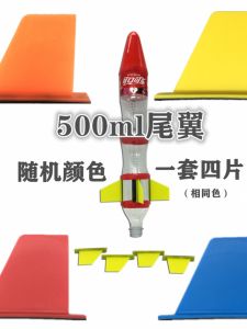 Flight Wing Water Rocket Parts Plastic Competition Material With Adhesive
