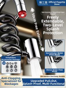 YALANDENG | Anti-splash Anti-clogging Magnetic Pull-out Pressure-boosting 360-degrees Flexible Faucet Nozzle