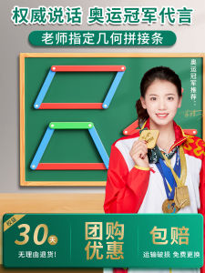 Parallelogram Movable Frame Teaching Aids Polygon Patchwork Quadrilateral and Triangle Demonstrator Large Magnetic Set Elementary School Students Learning Aids Mathematics Graphics Trapezoid Card for Teachers