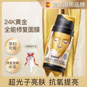 Caman Gold Mask Casmara Smear Spanish Caman Soft Film Powder Soothing Tightening and Brightening