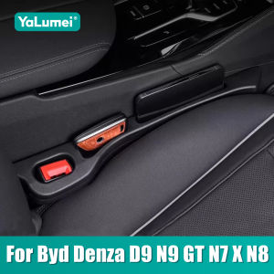For Byd Denza D9 N9 GT N7 X N8 2018 2019 2020 2021 2022 2023 2024 2025 2026 Universal Car Seat Crevice Leak Proof Strips Storage