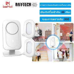 🔥ส่งไวจากไทย�DAYTECH เซ็นเซอร์เดินผ่าน เซนเซอร์ประตู อินฟราเรด PIR Motion Sensor เซ็นเซอร์ตรวจจับ Motion Sensor เครื่องตรวจจับการเคลื่อนไหว HW10