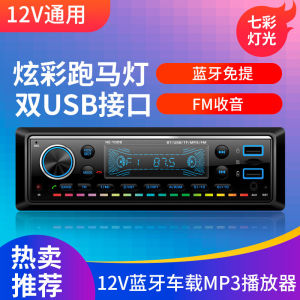 Đầu Nghe Nhạc Bluetooth MP3 Có Công Suất Lớn 12/24V Cho Xe Hơi Máy Chủ Âm Thanh USB Đài Phát Thanh Thiết Bị Âm Thanh Xe Hơi