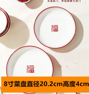 Household Ceramic Bowl New Hot-Selling New Arrival Chinese Style Chinese Tableware Accessible Luxury Rice Bowl Wedding Housewarming Bowl Dish Suit