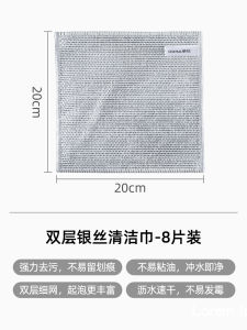 CHAHUA Silver Thread Double-Sided Grid Cleaning Cloth for Kitchen Home Use Dishwashing Cloth Oil-Free Stain Removal Household