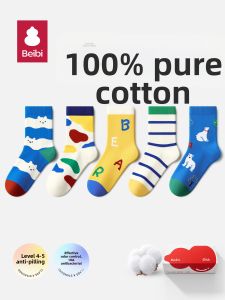 BEIBI | Antibacterial Moisture-wicking Cotton Childrens Socks
