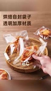 EC 100PCS OPP PLASTIC BAG WITH ADHESIVE TAPE for BREAD & BAKERY FOOD PACKAGING