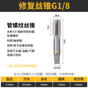 Huang Xiaochao Hss Ren Vòi Sửa Chữa Đường Ống Nước Ren 2 Điểm 3 Điểm 4 Điểm 6 Điểm 1 Inch Tiêu Chuẩn Anh Vòi Ống