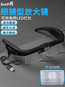 SunFire USB Charging High Definition 4 times Magnifying Glass Headset Reading Glasses Electronic Repair Main Board IC Component Mobile Phone Soldering LED Lamp Old Flower Glasses Myopia Elderly Reading Carving