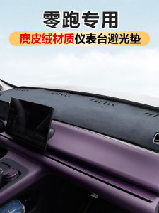 Phụ Kiện Sửa Đổi Nội Thất Xe Zero Run C10C16/C11B10B01Lafa5 Chất Liệu Da Chống Ánh Nắng Cho Tay Nắm Trung Tâm Và Bảng Điều Khiển