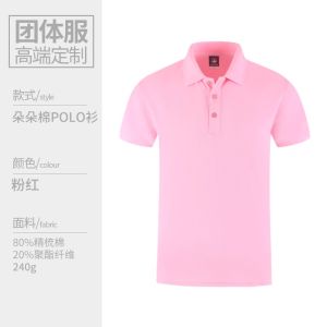 Summer Work Uniform Short Sleeve Polo Shirt Printed Logo Green Collar Fruit Convenience Store Business Casual Cotton T-Shirt