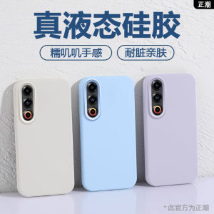 เคสซิลิโคนแท้แบบเหลวสำหรับ Meizu 21 pro เคสป้องกันหลุดลื่นสวยงามแบบคู่รัก ดีไซน์เรียบง่าย สไตล์ INS ปกป้องได้อย่างเต็มที่