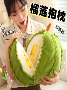 Durian Doll Plush Toy Tearable Fruit Decompression Doll Greeting Durian Creative Artificial Peeling Fruit Toy