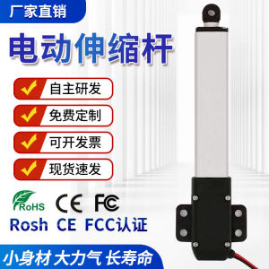 Mini Electric Push Rod Retractable Pole Remote Control DC 6V 12V 24V Mini Push Rod Motor Small Elevator Linear Actuator