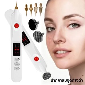 ปากกาพลาสมาแบบพกพาสำหรับกำจัดจุดด่างดำ ยกกระชับผิว ลดเลือนริ้วรอย เทคโนโลยีคาร์บอนไลซ์