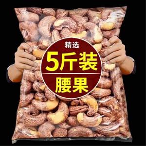 Natural Roasted Salted Cashews with Skin Large