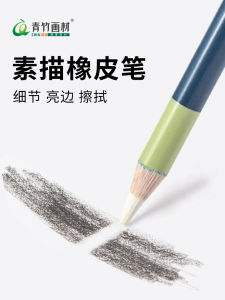 Professional Neoni Drawing Eraser Pen Student Art Supplies Hand Drawing Bamboo Eraser for Artists And Office Workers