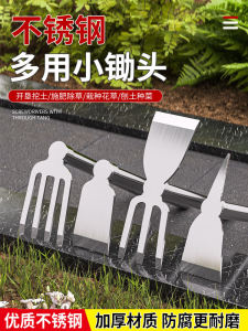 Stainless Steel Small Weeding Tool Garden Hand Tool Multi-Use Trowel for Planting Vegetables And Flowers Home Gardening Essential