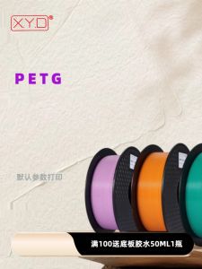 Xyd High Toughness PETG Material 1.75Mm 1Kg for 3D Printing Consumables Suitable for Tuoxi Office Equipment And Supplies