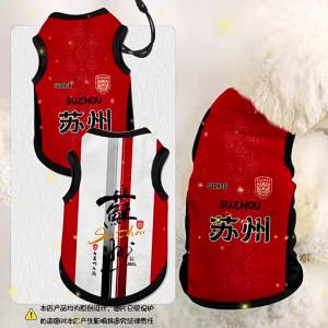 HanWei | Hair Loss Prevention Soccer Fan Vest for Cats and Dogs