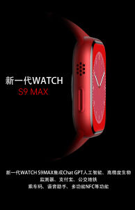 2023ใหม่ S9สมาร์ทวอท์ชสูงสุด2.2นิ้วนาฬิกาโทรผ่านบลูทูธหน้าจอแบบเต็มจอ GPT ปัญญาประดิษฐ์การแชทด้วยเสียงช่วยตรวจสอบสุขภาพเข็มทิศมัลติฟังก์ชั่น NFC