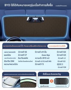 HELLOLEIBOO | แผงกันแดดหน้ารถแบบปรับได้สำหรับ BYD 宋 plus/汉/秦/唐/元pro/海豹 รถยนต์ ป้องกันแสงแดด ความร้อน เคลือบกระจก