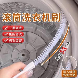 Bàn Chải Vệ Sinh Máy Giặt Tự Động Bàn Chải Vệ Sinh Khe Hở Máy Giặt Không Cần Tháo Rời Thiết Bị Chuyên Dụng Thiết Bị Vệ Sinh Bên Trong