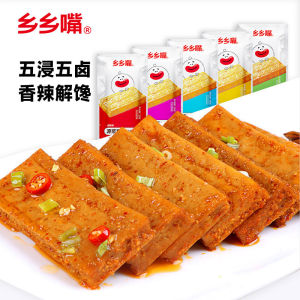 乡乡嘴豆干麻辣零食Xiangzui Wugang Braised dried tofu Spicy Snack Hunan Specialty Instant Snack