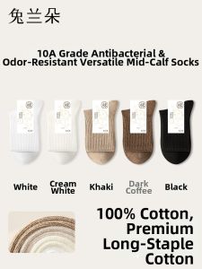 TULANDUO | Antibacterial Deodorant Cotton Crew Socks