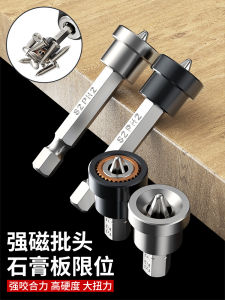 Cross Positioning Screwdriver with Strong Magnetic Ring for Suspended Ceiling Gypsum Board Screw Driving Woodworking Tool