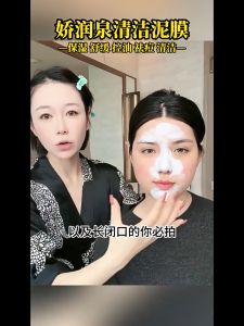 Xmas Sales【BUY 1 FREE1】100%Authentic Msia Rdy Stock✨小杨哥七老板推荐✨JOYRUQO娇润泉臻颜净透清洁泥膜面膜 Glorious And Purified Cleansing Mud Mask (100g) 去黑头粉刺深层清洁Blackhead oily skin Acne Deep Cleasing