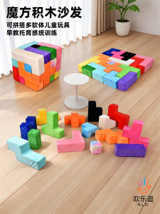 Educational Seven Blocks Cube Puzzle Childrens Toy Sofa Modern Simple Style Detachable Foldable Soft Body Structure Sponge Filling