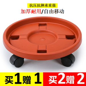 Thickened Movable Flowerpot Tray with Wheels Flowerpot Base Plastic Flowerpot Water Tray Flowerpot Chassis Special Offer Big Sale