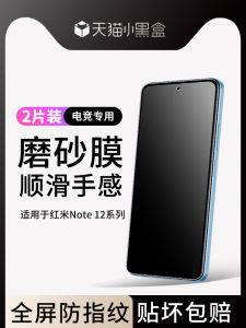 Redmi Note12 Tempered Film Frosted Nota12pro/Extreme Version Full Screen 12pro + Mobile Phone Film Note12turbo Anti-Fingerprint 12tpro HD Redmi12r Xiaomi Por Ten Film