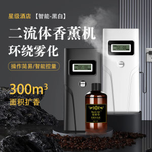 Hotel Ultrasonic Aroma Diffuser Commercial Aroma Diffuser Cachin Lobby Five-Star Club Fragrance Machine For Home Plug-in Aerosol Dispenser