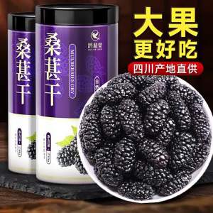 Special Grade Dried Mulberries 500g