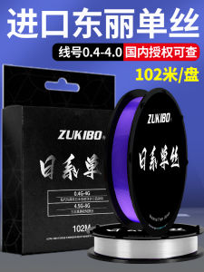 Dây Câu Cá Toray A88N Dây Chính Siêu Mềm Dây Con Mồi Nylon Dây Câu Cá Trên Bờ Dây Nylon Siêu Bền Dây Câu Cá Bằng Nylon Dây Lơ Lửng