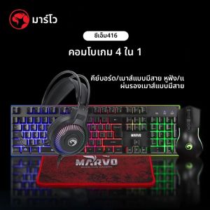 คีย์บอร์ดและเมาส์สําหรับเล่นเกมประกอบด้วยชุดคีย์บอร์ด + เมาส์ + หูฟังและแผ่นรองเมาส์ RGB ชุดคีย์บอร์ดและเมาส์แบบมีสายสําหรับเกม