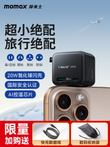 MOMAX Universal Travel Adapter Plug Ultra Mini Portable GaN Fast Charge Mobile Phone Charger Compact Lightweight International Voltage Converter