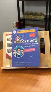 Chulabook|c111|หนังสือ|9786160847037|TGAT 2 & TGAT 3 การคิดอย่างมีเหตุผล และ สมรรถนะการทำงาน BY อ.ขลุ่ย & ทีมติวเตอร์