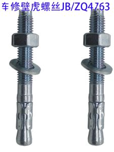 JB/Zq4763-2006 Wedge Anchor Bolt Screw Anti-Seismic Bracket Fixed Expansion Bolt Nail Pipe Elevator Expansion Wire