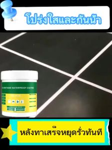 EELHOE กาวใสกันน้ำซึม กาวกันรั่วซึม ใสแห้งไว กาวกันซึมแบบใส กาวกันน้ำรั่ว