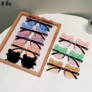 แว่นกันแดดทรงหมีน่ารักสำหรับเด็ก 1/8 ชิ้น แฟชั่นใหม่ปี 2025 แว่นตาเด็กไร้กรอบตกแต่งเฉดสีไล่ระดับหลากสี