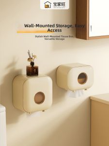 BAOJIAWANG | Waterproof Drill-free Toilet Paper Holder