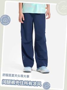 moodytiger | Parachute Style Sport Pants